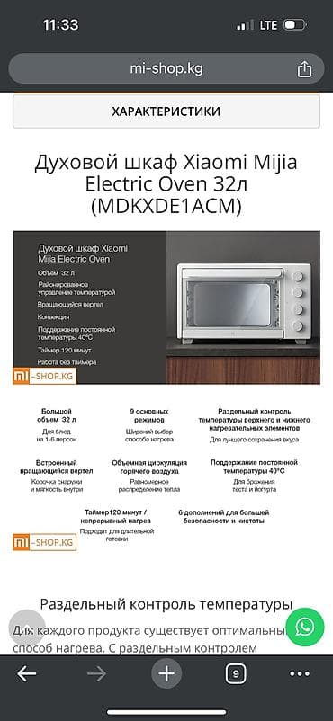 Тостеры: Духовка, Б/у, Самовывоз — 2