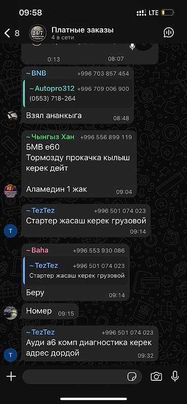 Техника и электроника: Морозильник — 4