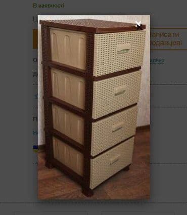 Терезелер жана комплектөөчүлөр: Дёшево продам пластиковый комод на 4 секции,состояние идеальное — 1