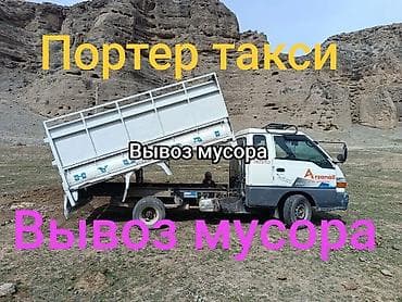 Грызуны: Вывоз мусора вывоз мусора вывоз Вывоз мусора вывоз мусора вывоз — 1