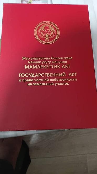 продажа малосемеек: 8 соток, Для сельского хозяйства, Красная книга — 1