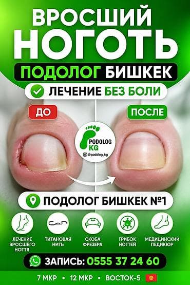 титаник: Врачи | — 1