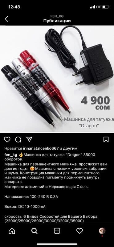 Машинка для теневой растушёвки.Почти что новый