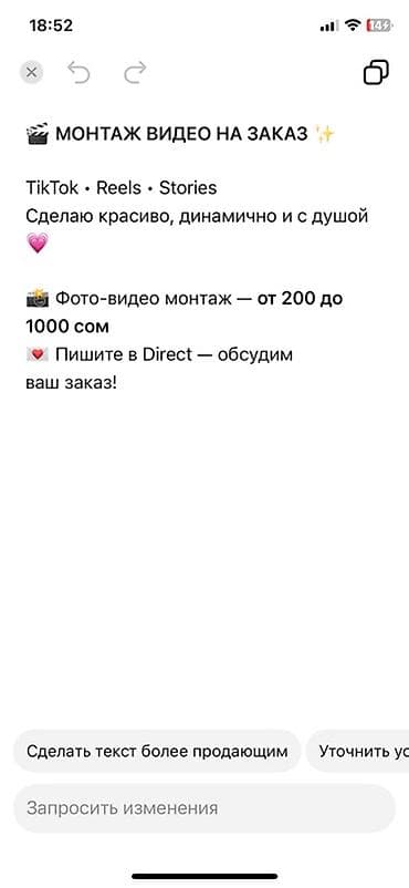 бу зонты: 🎬 МОНТАЖ ВИДЕО НА ЗАКАЗ ✨ TikTok • Reels • Stories Сделаю красиво — 1