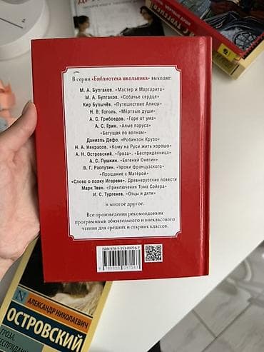 third edition solution: Роман, На русском языке — 5