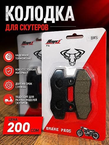 mr moto: Шины BWS, Новый, Самовывоз — 2