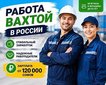 работа в рассие: Вахта в России --- Жильё, обед, работа на складе Требуются — 1