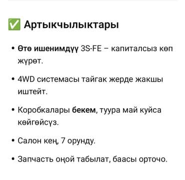 зл: Toyota Ipsum: 2001 г., 2 л, Автомат, Бензин, Вэн/Минивэн — 9