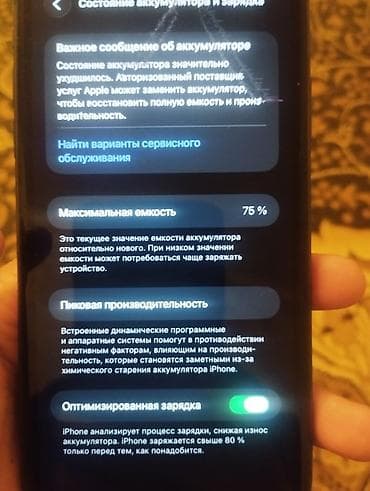 playstation plus: IPhone 11, Б/у, 128 ГБ, Jet Black, Чехол, 75 % — 7