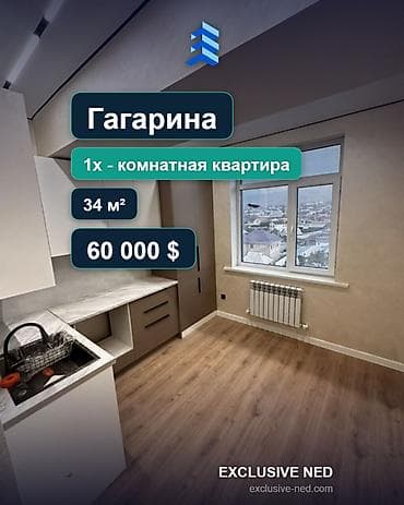 1 комната, 34 м², Городская больница №4 (ул. Айни) Элитка, 7 этаж, Евроремонт — 1