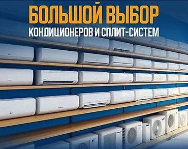 техник: Установка кондиционера ​Монтаж кондиционеров любой сложности. ​Чистка — 2