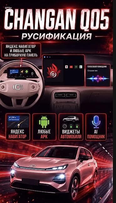 редми нот 7 64гб: Русификация CHANGAN Q05 Профессиональная русификация мультимедийной — 1