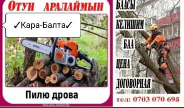 нотариус с выездом на дом бишкек: Чистить дымоход кара Балта. Моор тазалаймын кара балта — 4