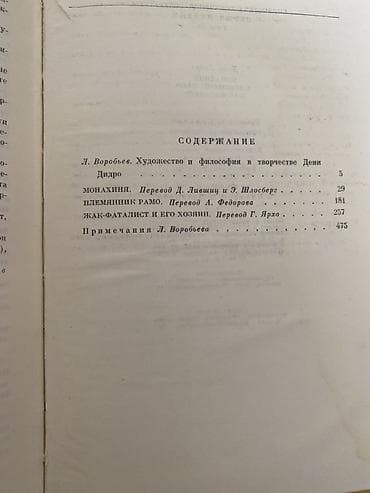 Классика, На русском языке