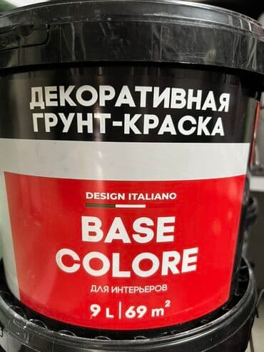 кастрюля нержавейка 30 л цена: Декоративная грунт-краска Base Colore для интерьеров в ведре объемом 9 — 1