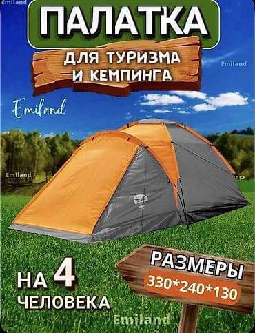 шторм: Палатка для туризма и кемпинга Emiland - Вместительность: на 4 — 2
