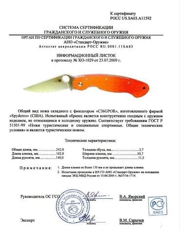 карманный нож: Нож, Охотничий, Новый — 4
