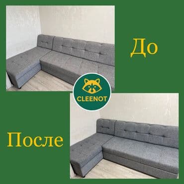 дезинфекция дома от клопов ош: Химчистка мебели, | Мягкая мебель — 6