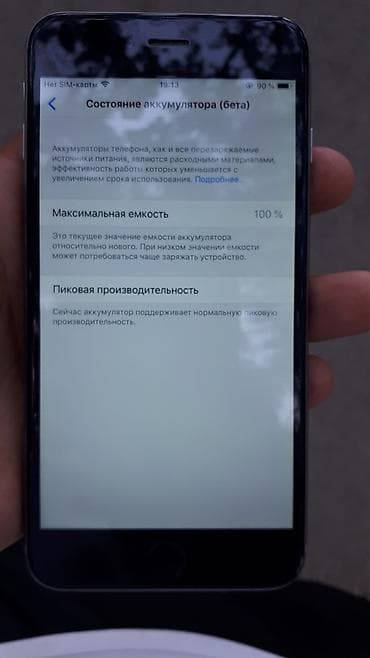 gogle pixel: IPhone 6s Plus, 64 ГБ - Экран Retina HD, кнопка Home с Touch ID - — 2