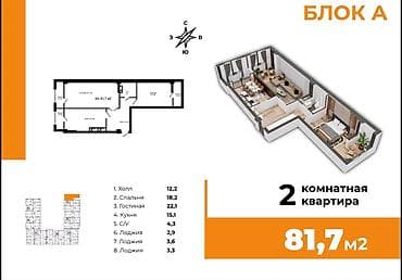 81: 2 комнаты, 81 м², 2 этаж, Готовая ПСО (под самоотделку) — 4