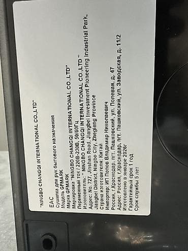инфракрасная сушка: Сушилка для рук (Hand Dryer), настенная, электрическая. Мощная сушилка — 5