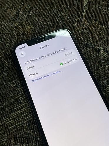 сколько стоит бу айфон 12: IPhone 12, Б/у, 128 ГБ, Blue Titanium, Защитное стекло, Чехол, 80 % — 5