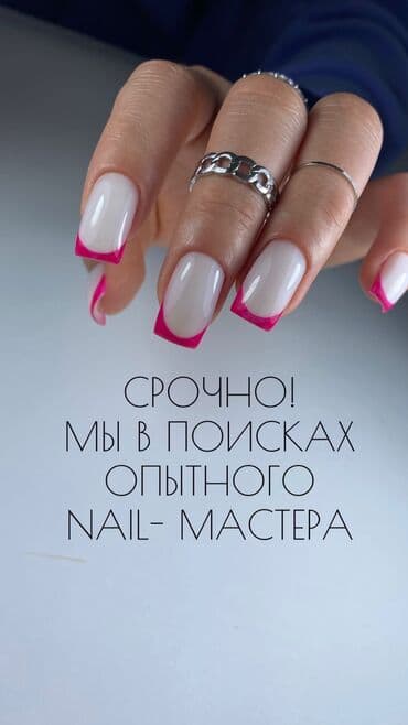 мастер компьютера на дом: Мы в поисках опытного nail- мастера, график 1/1 5/2 или 2/2 салон — 1