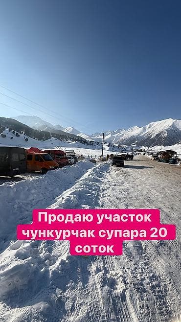 Куплю земельный участок: 20 соток — 1
