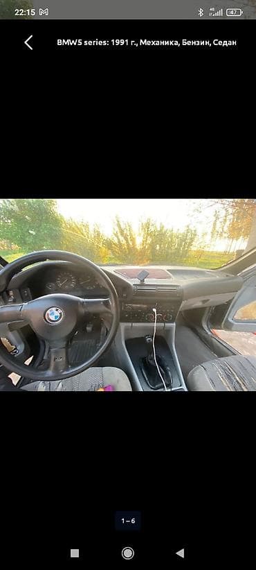 BMW 5 series: 1991 г., 2 л, Кол менен иштөөчү, Бензин, Седан — 6