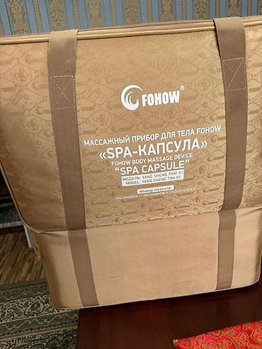 бакту долонотуу: Укалагыч Бүт дене — 2