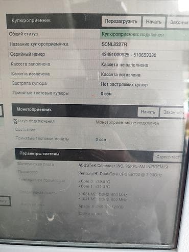 planet: Платёжный терминал PAY24 (оранжевый корпус) с комплектом периферии и — 2