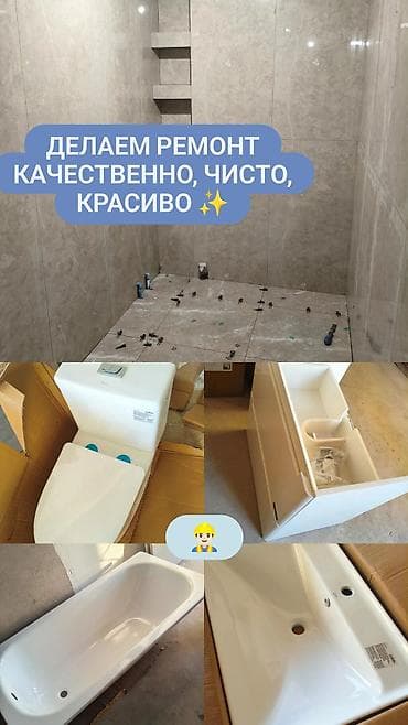 Отделочные работы: Больше 6 лет опыта — 1
