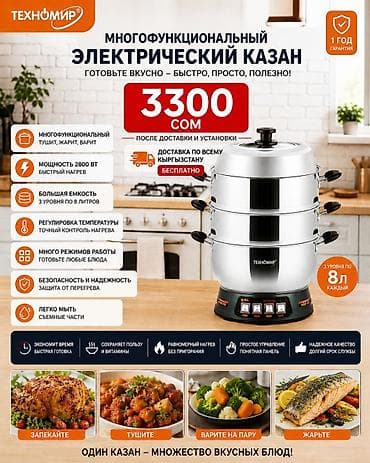 Многоярусная электрическая пароварка/скороварочная станция из