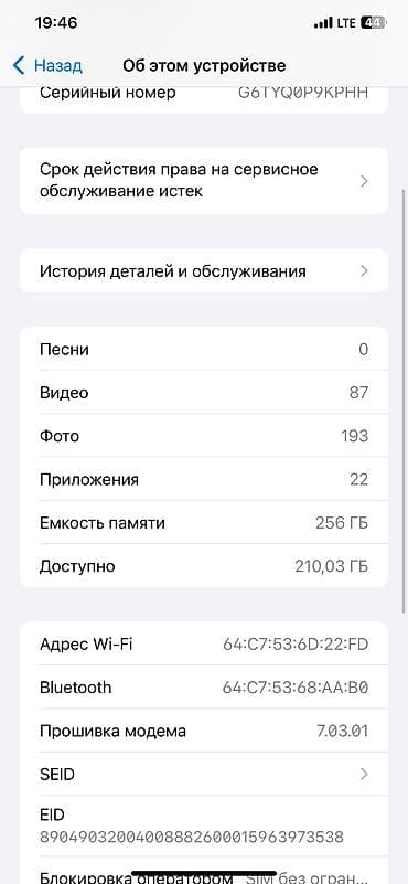 апл: IPhone Xs Max, Б/у, 256 ГБ, Серебристый, Чехол — 8