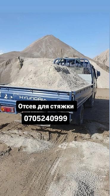 гбр форма: Отсев, Для стяжки, Оптом, Портер — 1