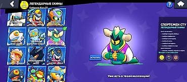 принтер 3 в одном в бишкеке: Аккаунт Brawl Stars - Путь к славе: 43 444 трофея (рекорд 43 445) - — 9