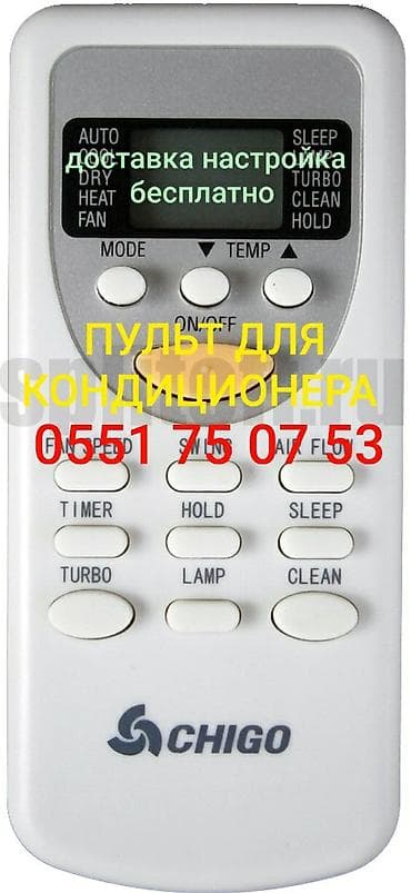 bambu lab a1 combo: Универсальный пульт для кондиционера. Доставка Бесплатно Настройка — 1
