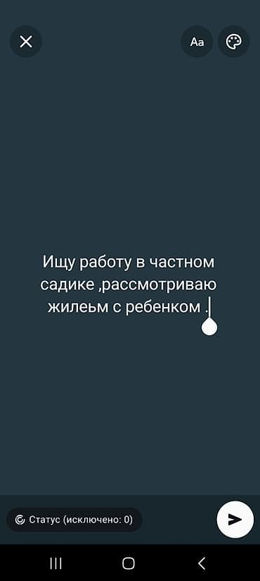 работа для учителя: Требуется Няня, помощник воспитателя, Частный детский сад, Без опыта — 2