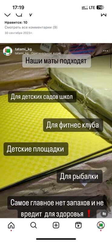резиновой крошки цена: Татами маты пазлы 
Оптом в розницу 
И на заказ 
От 2х см толщины — 12