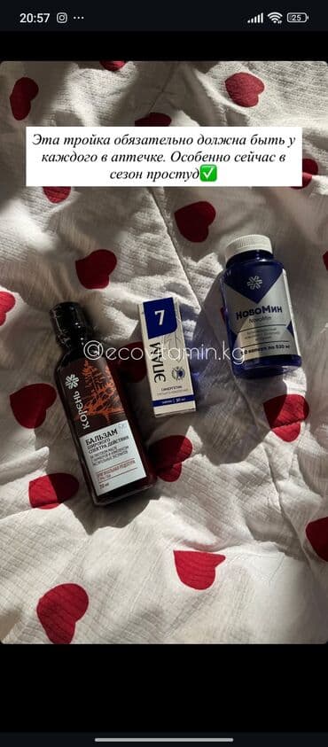 иммунитет: Для иммунитета, Новый — 2