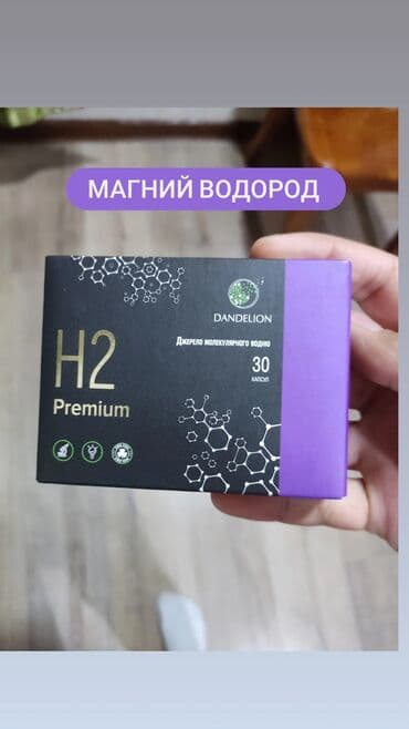 магний водород японский: Магний Водород. Чудо средство для насыщения крови кислородом и — 1