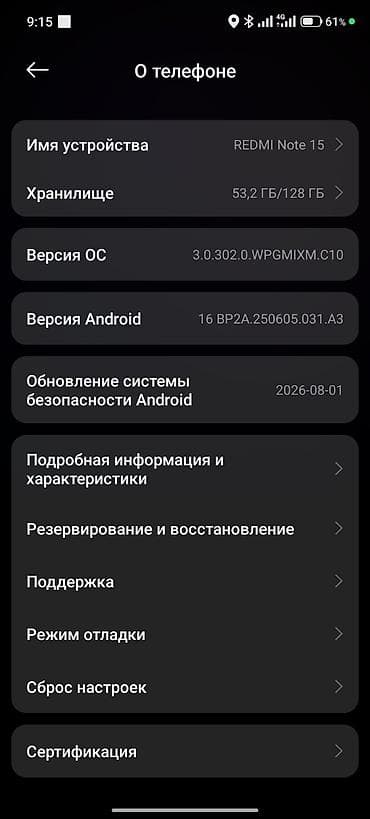 pixel 7: Redmi, Redmi Note 15, Б/у, 128 ГБ, цвет - Черный, 2 SIM — 2