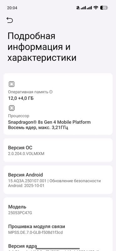 беспроводная зарядка для телефона в машину: Poco F7, Новый, 256 ГБ, цвет - Черный, 2 SIM — 5