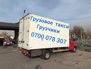 Сдаю фургон Mercedes-Benz Sprinter Гигант, Почасово