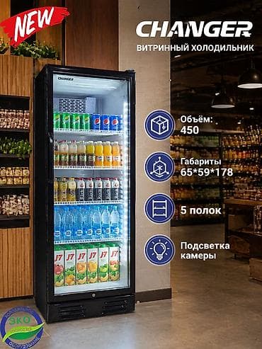 холодиник: Для напитков, Для молочных продуктов, Для мяса, мясных изделий, Китай, Новый — 3