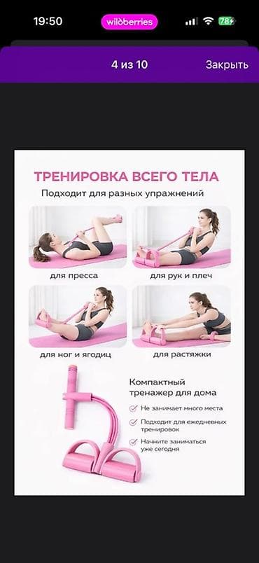 Спорт и хобби: Эспандер-тренажер «Жгутики» с упорами для стоп и Т-образной рукояткой — 2