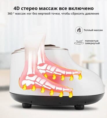 массаж бэм фохоу: Массажер Для ног, Новый — 2