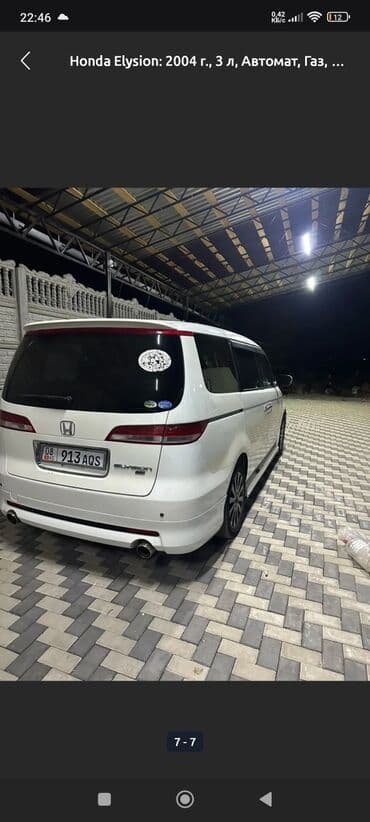 дэу нексия диски на 14 размер: Honda Elysion: 2004 г., 3 л, Автомат, Газ, Минивэн — 8