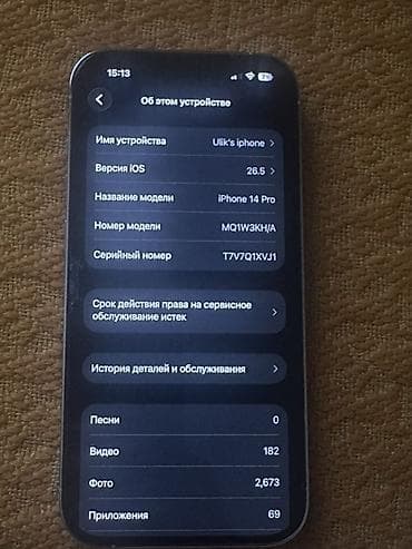 IPhone 14 Pro, Б/у, 512 ГБ, 79 % — 3