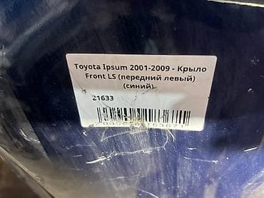 9: Переднее левое Toyota, 2001 г., Б/у, Оригинал — 4